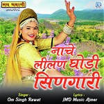 Om Singh Rawat Songs MP3 Download