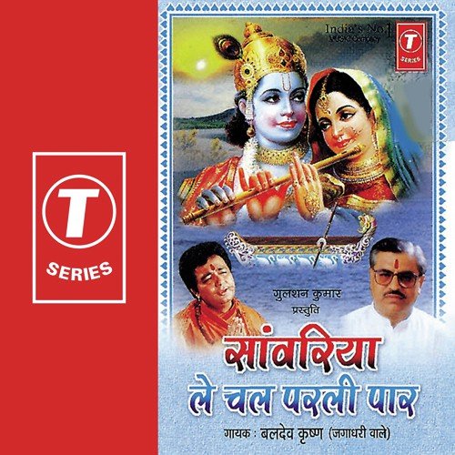 Baldev Krishan Sehgal-Jagadhari Wale Songs MP3 Download